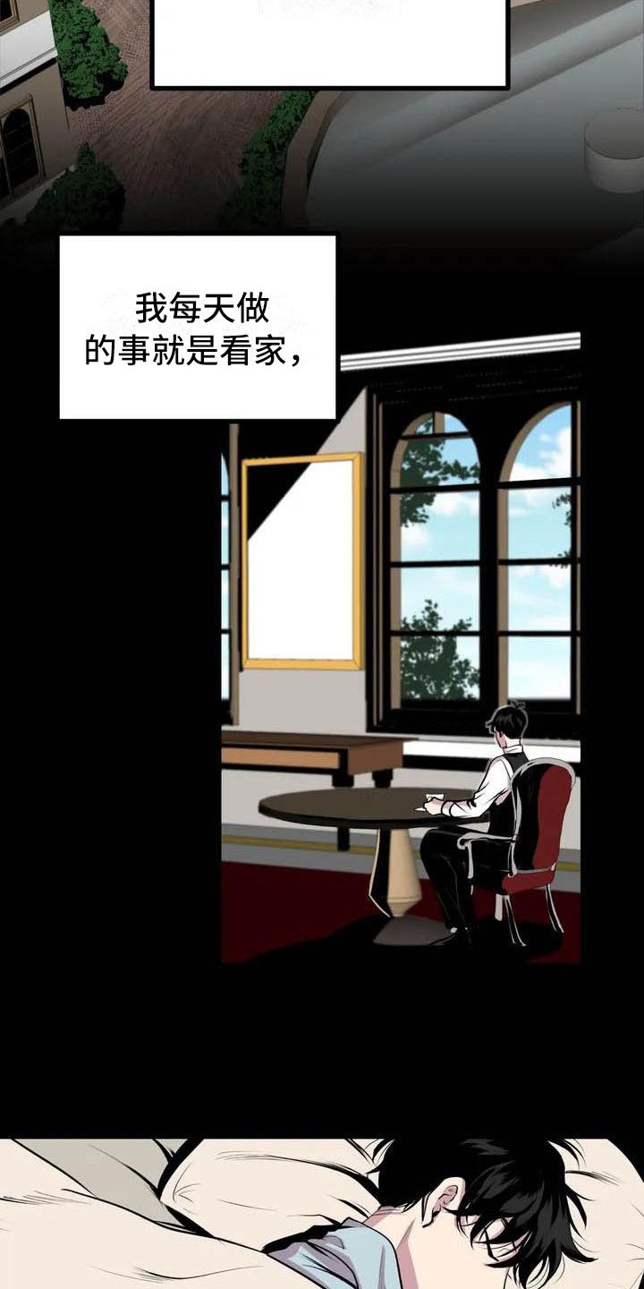 第3章：噩梦