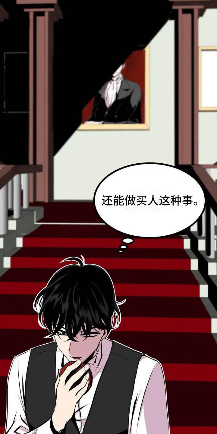 第3章：噩梦
