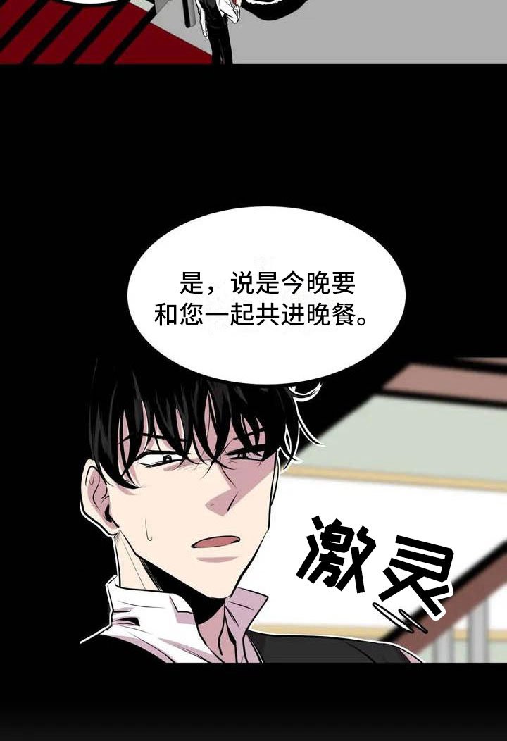 第3章：噩梦