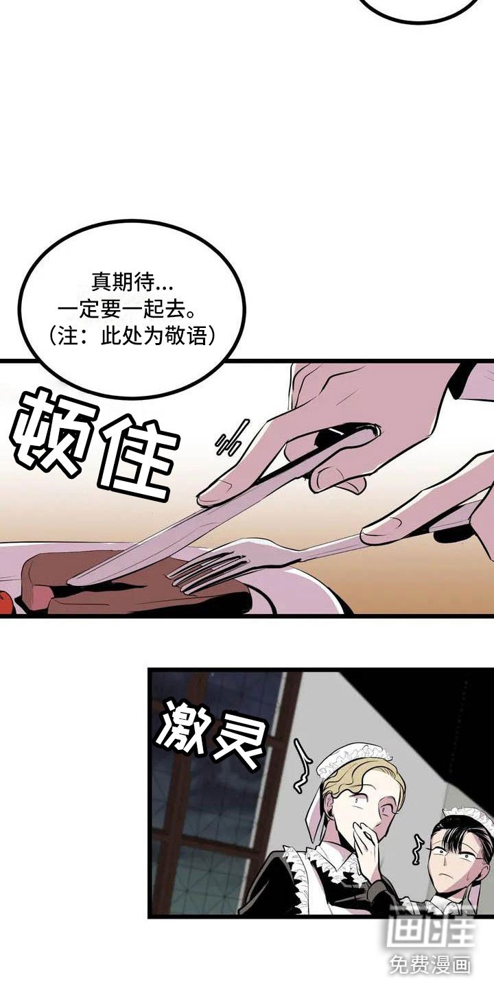 第4章：搞砸了