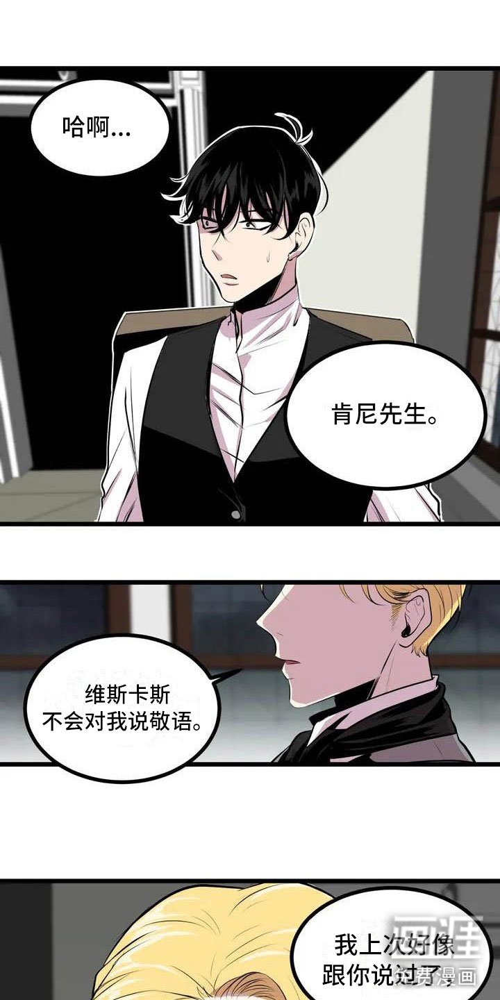 第4章：搞砸了