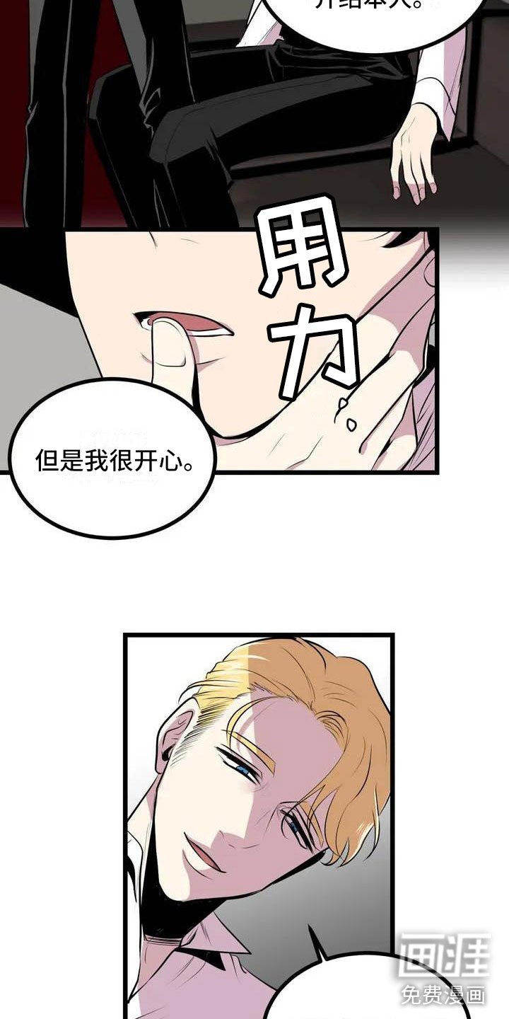 第5章：你是第一个