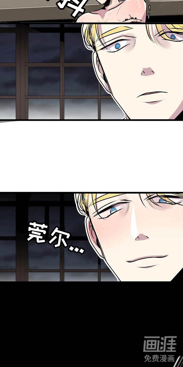第7章：他在看着