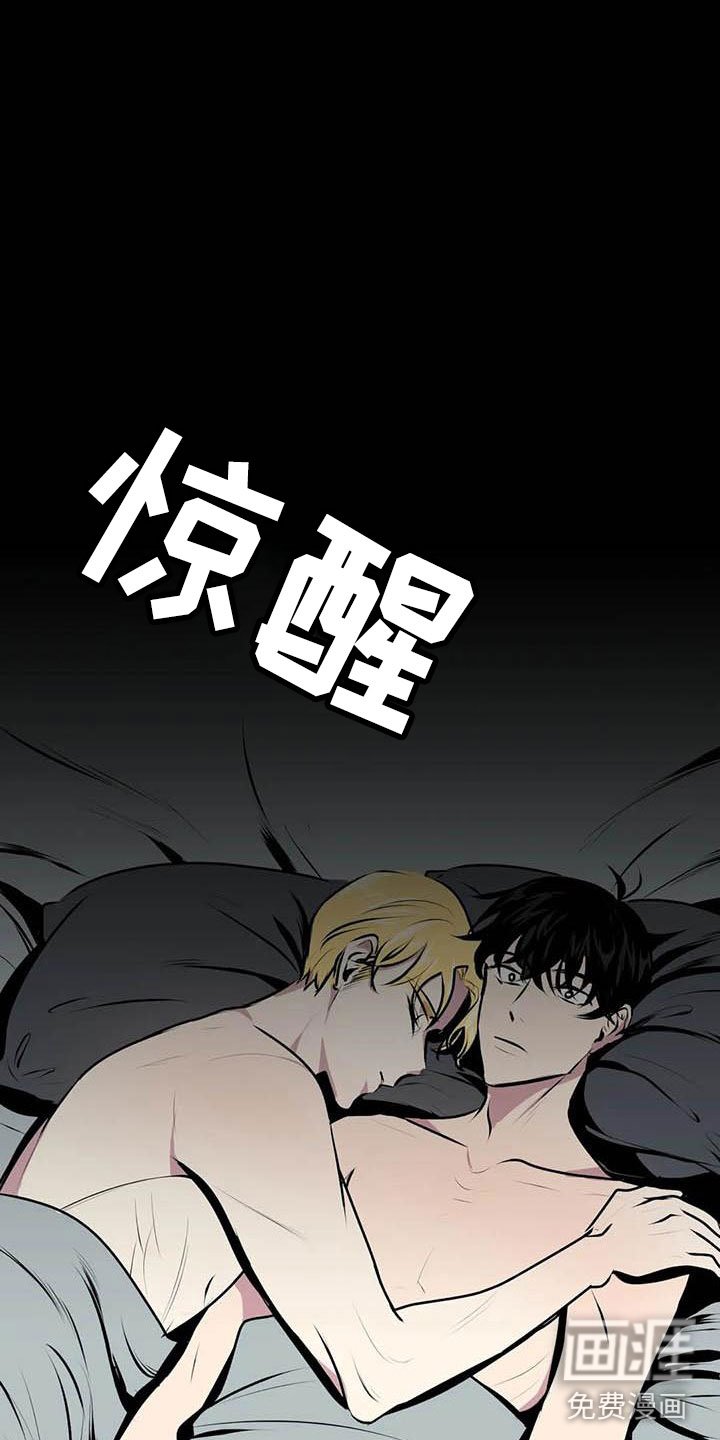 第8章：不要靠近他