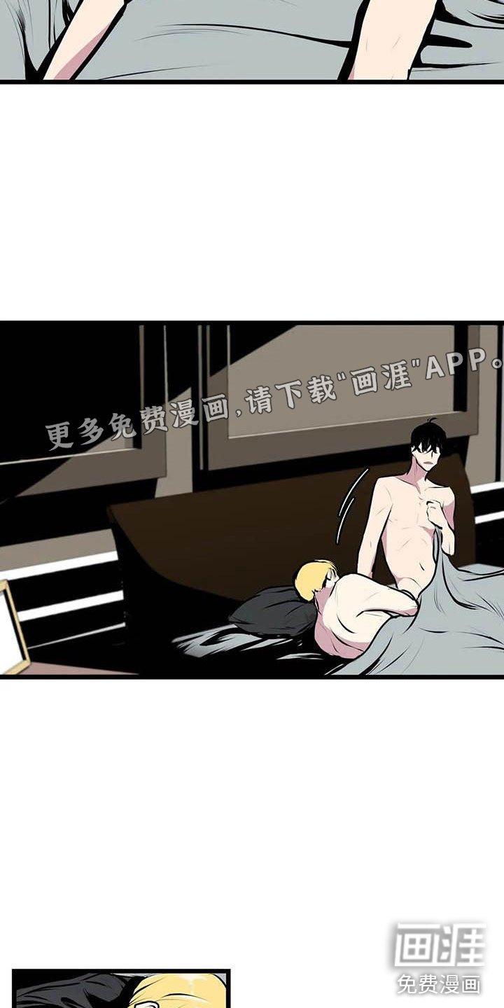 第8章：不要靠近他