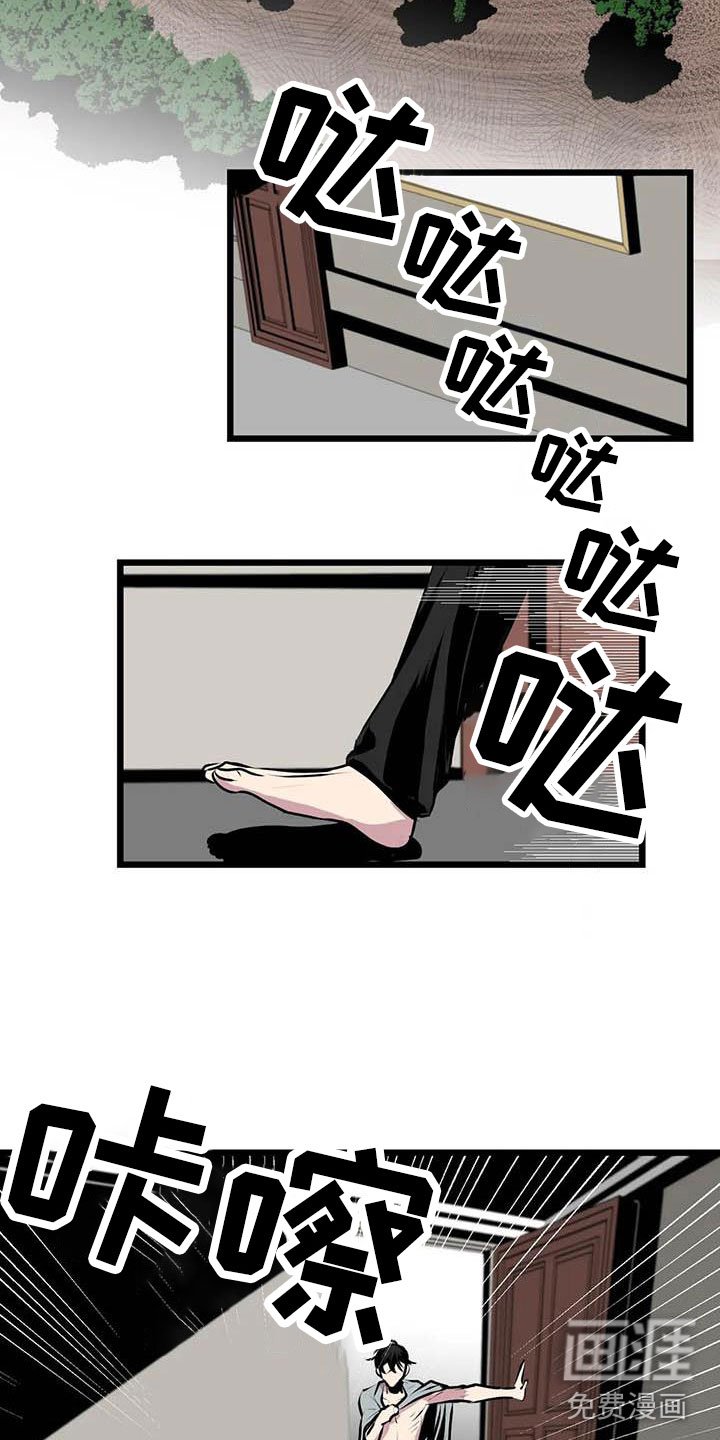 第8章：不要靠近他
