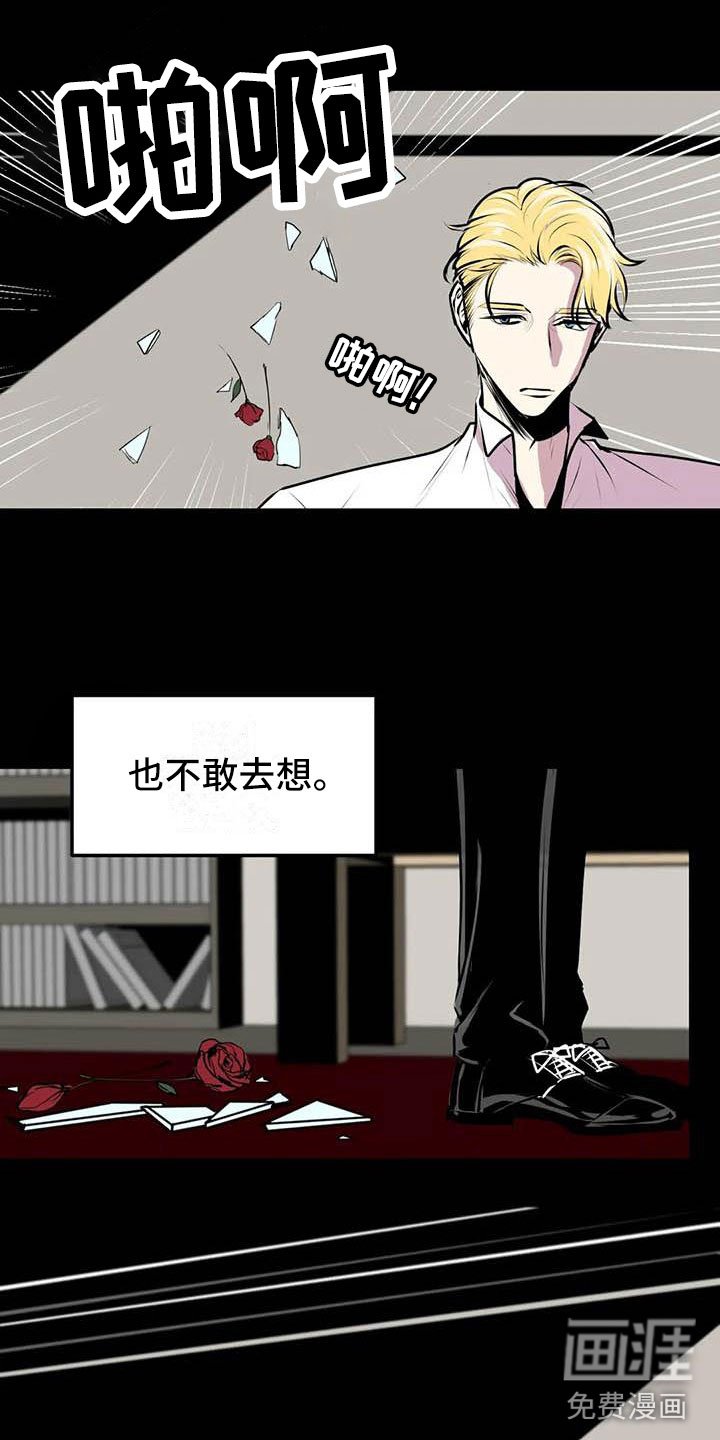第8章：不要靠近他