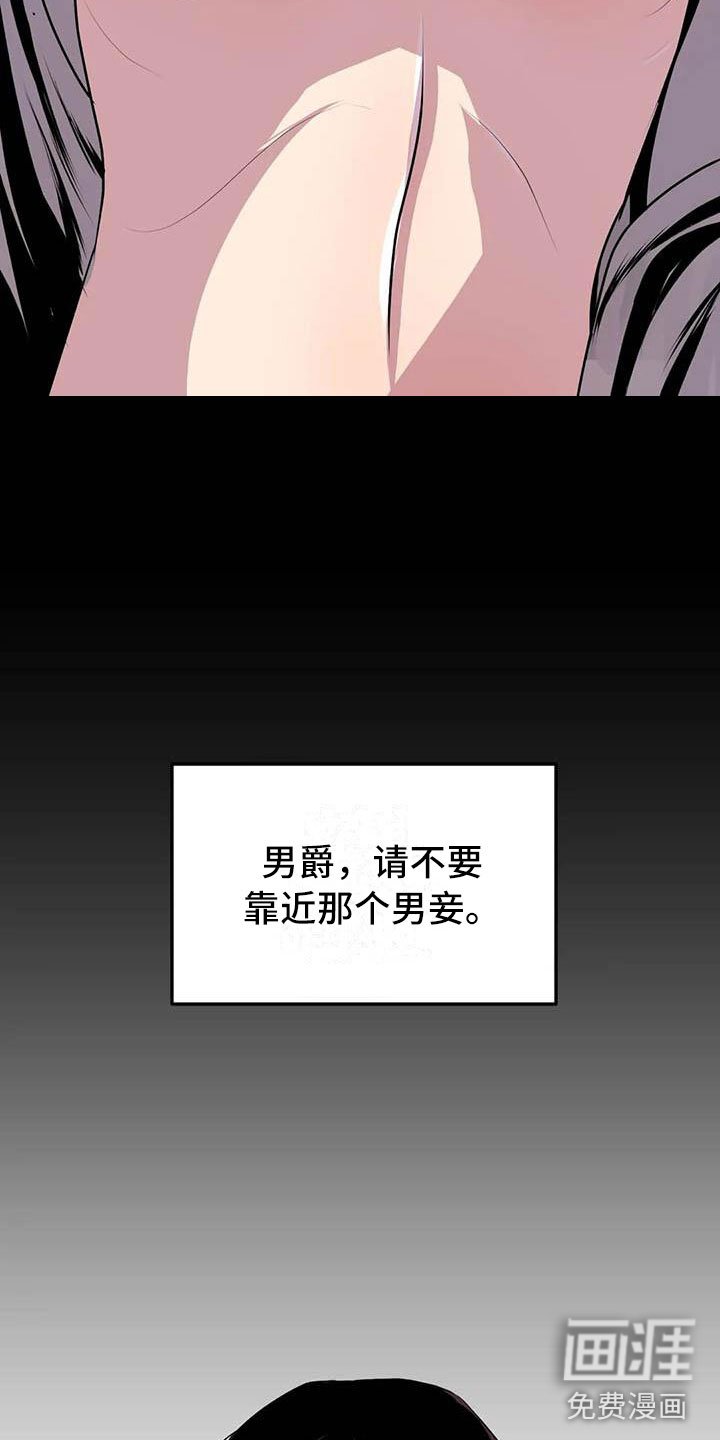 第8章：不要靠近他