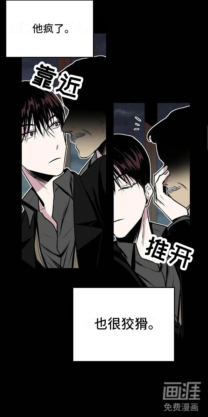 第8章：不要靠近他