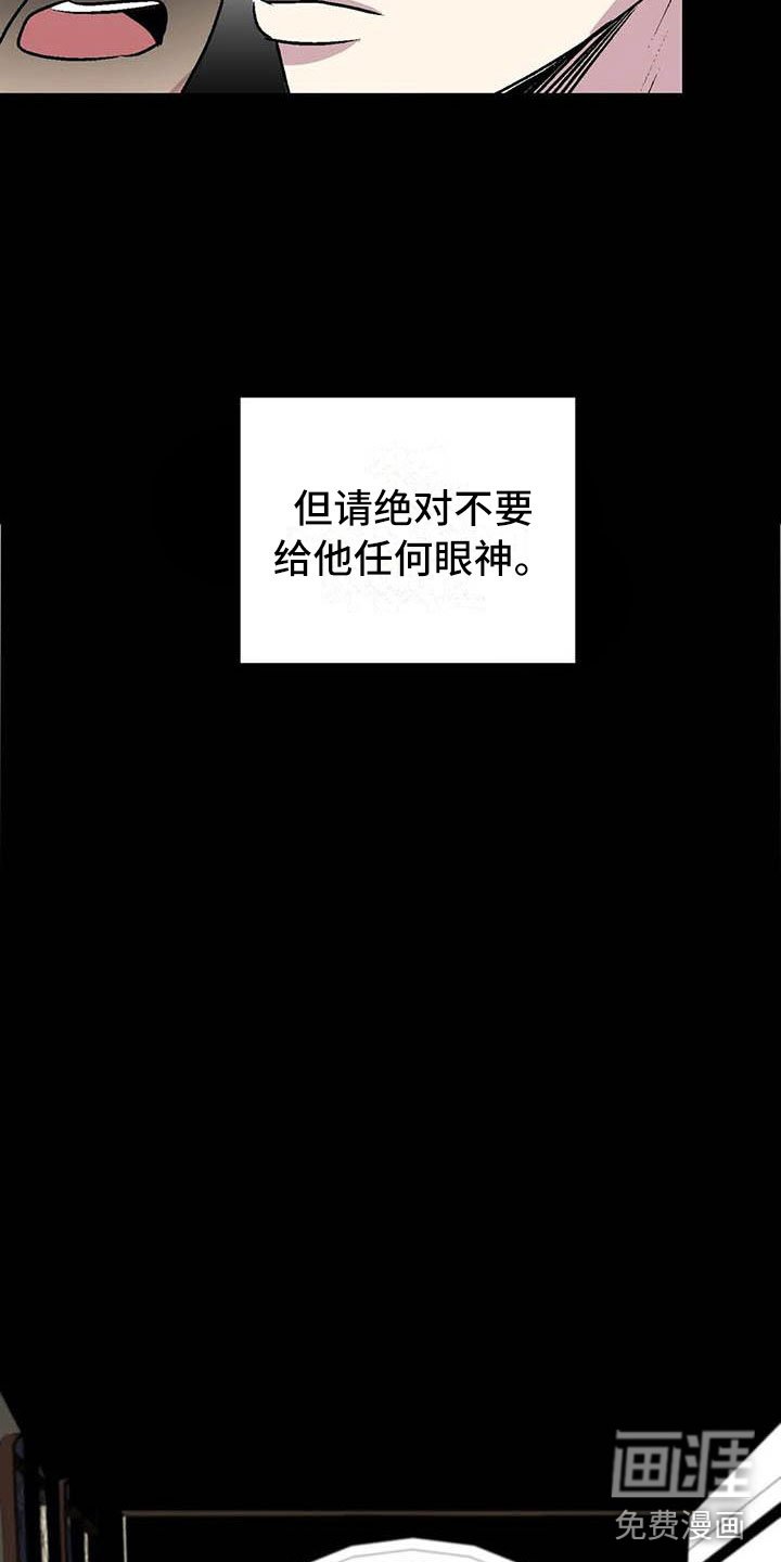 第8章：不要靠近他