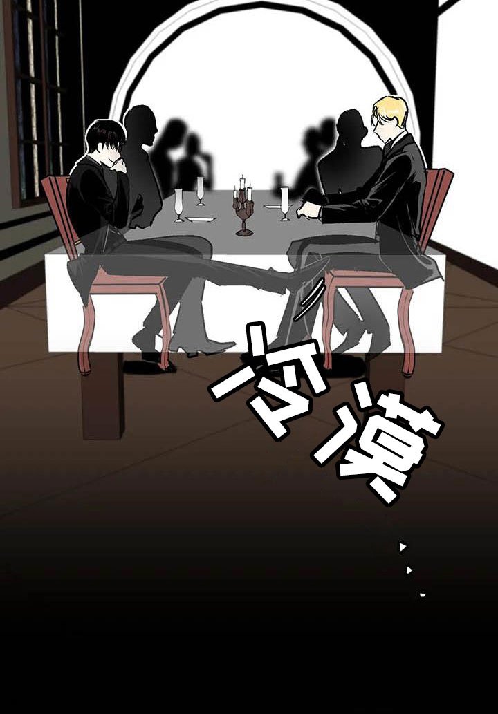 第8章：不要靠近他