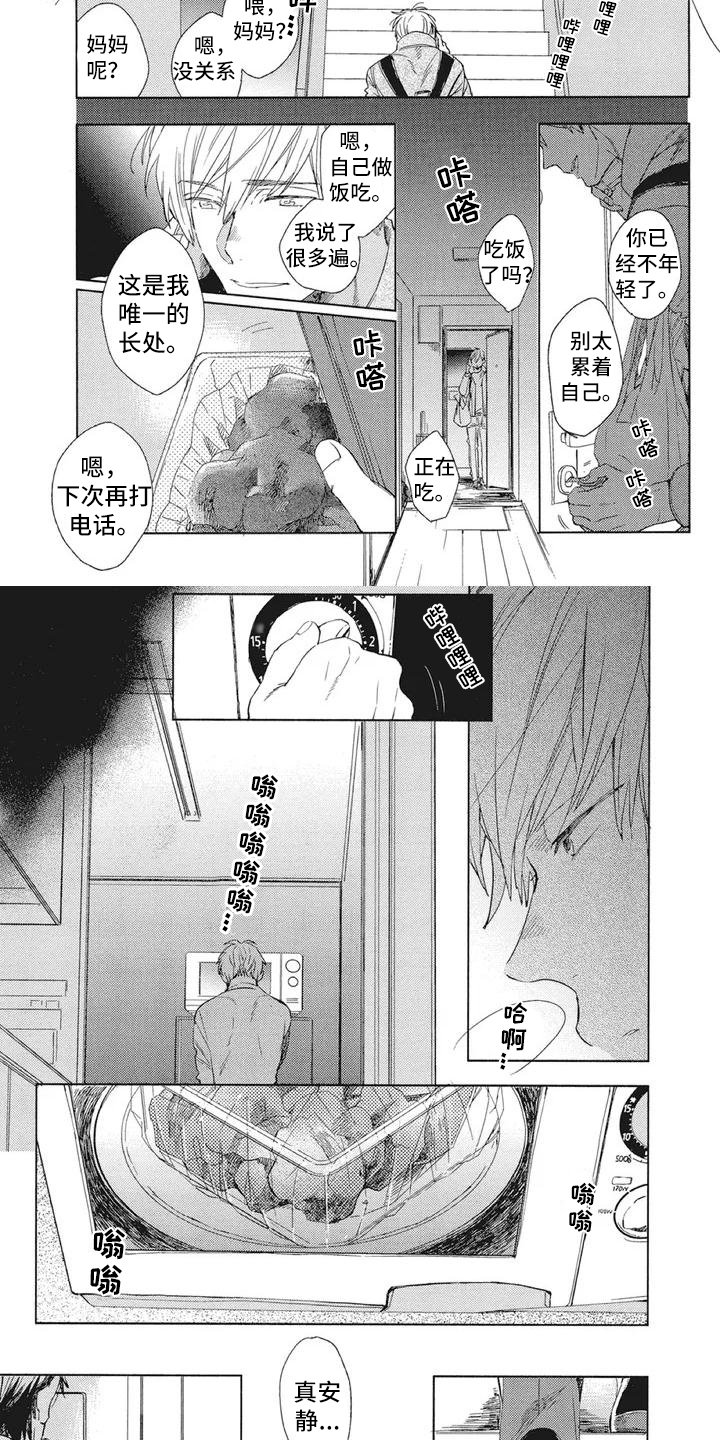 第1章：美食节目