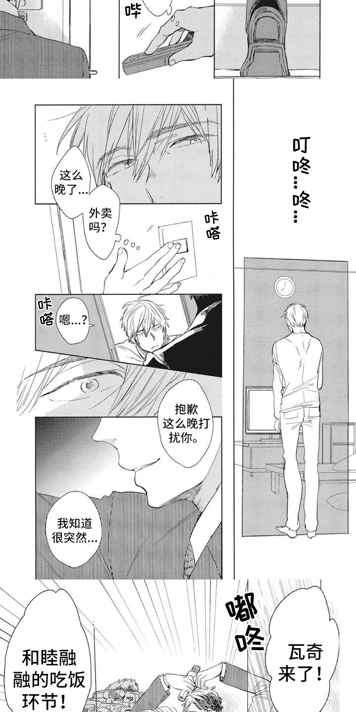 第1章：美食节目