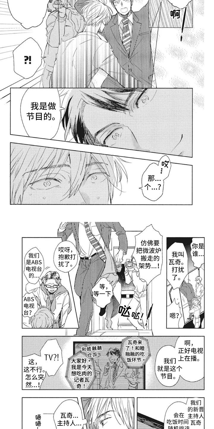 第1章：美食节目