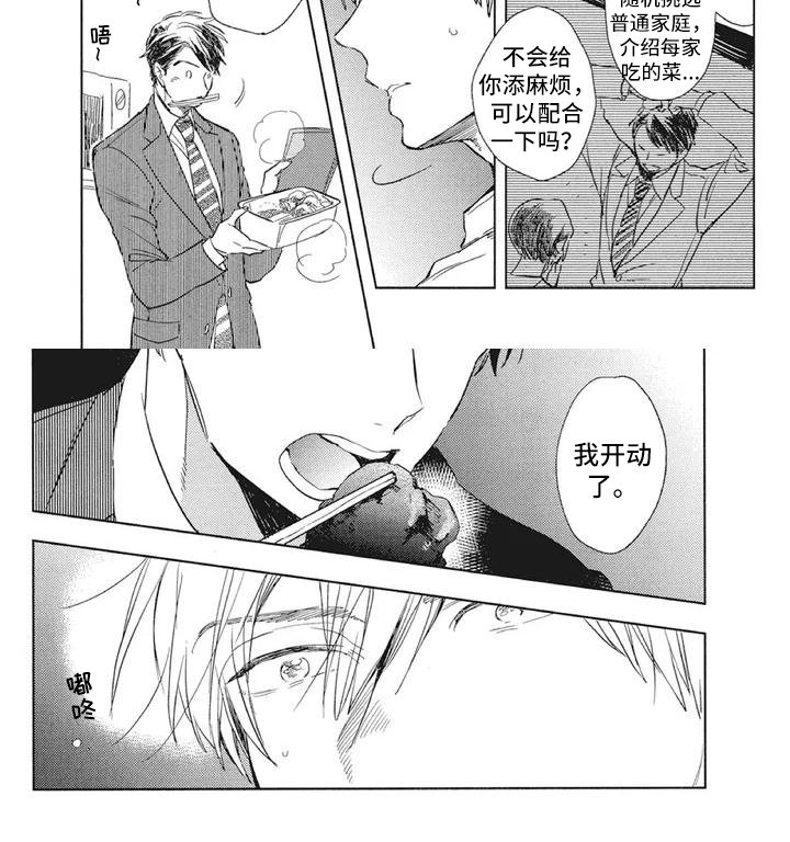 第1章：美食节目