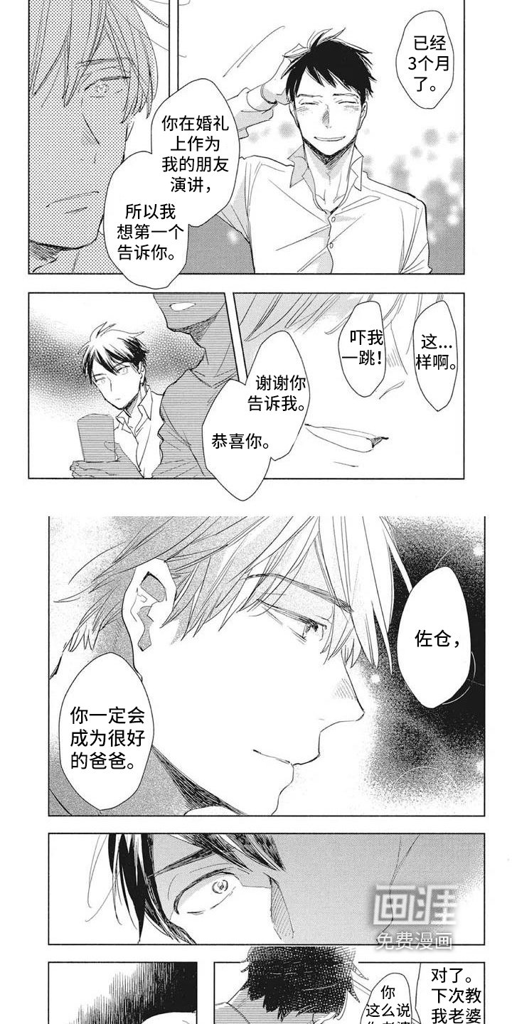 第11章：反驳
