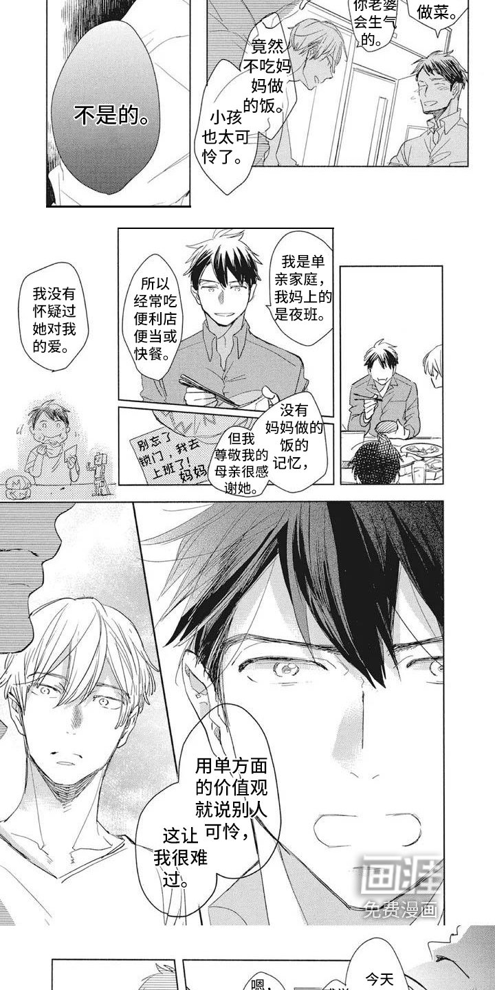 第11章：反驳