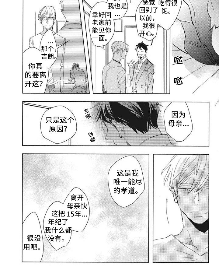 第11章：反驳