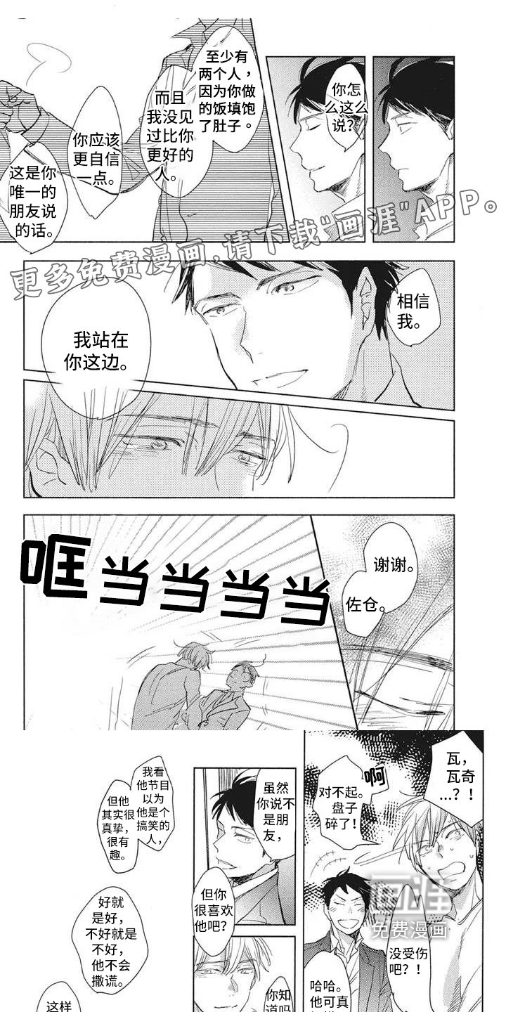 第12章：表白