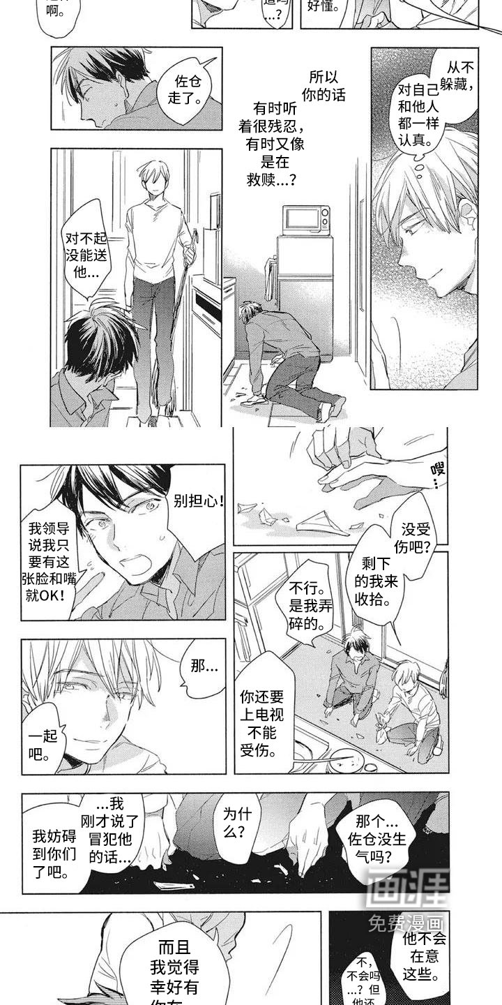 第12章：表白