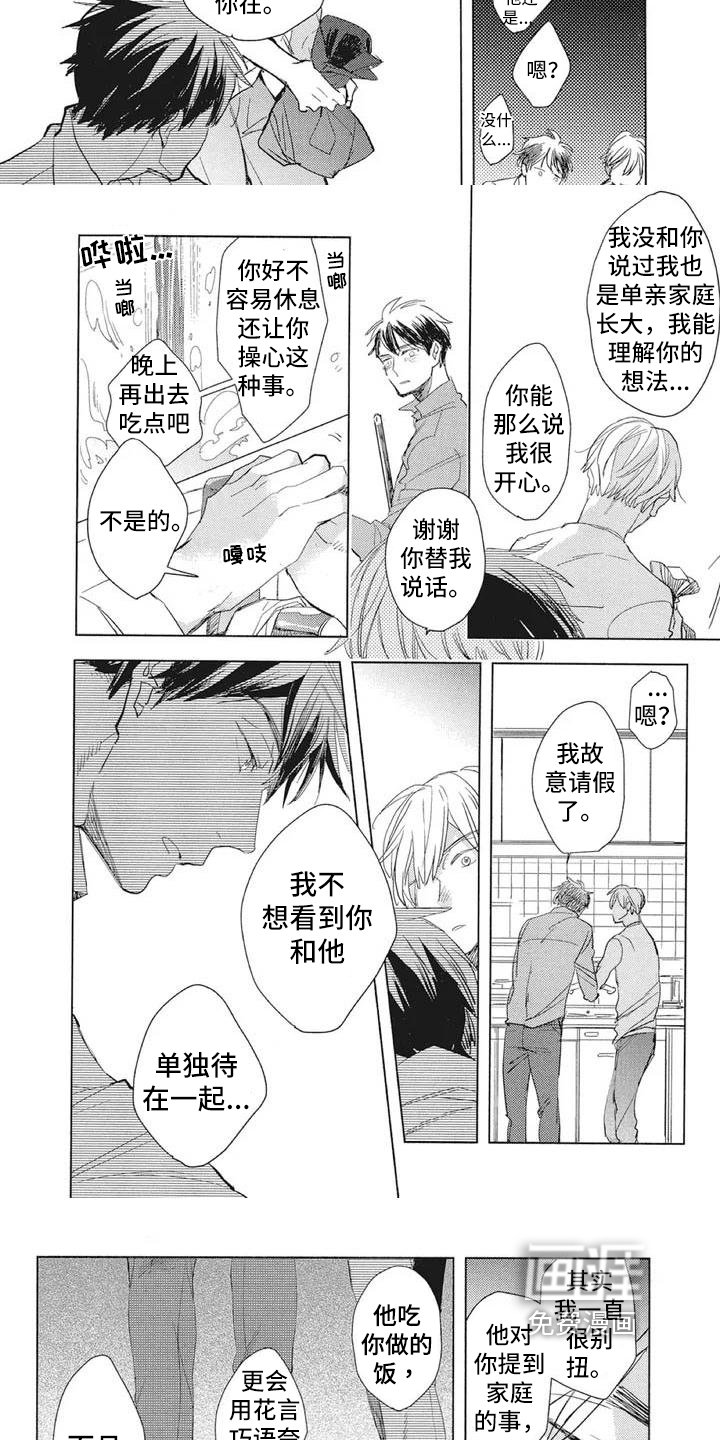 第12章：表白