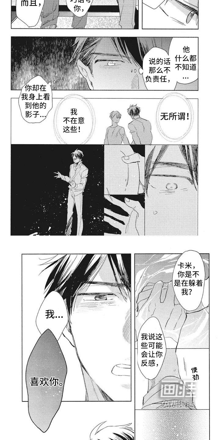 第12章：表白