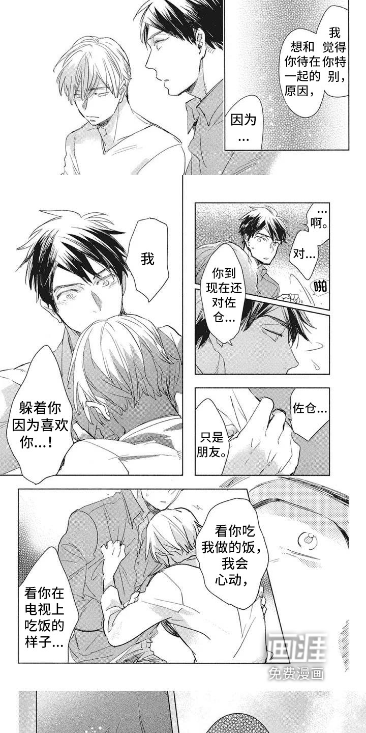 第12章：表白