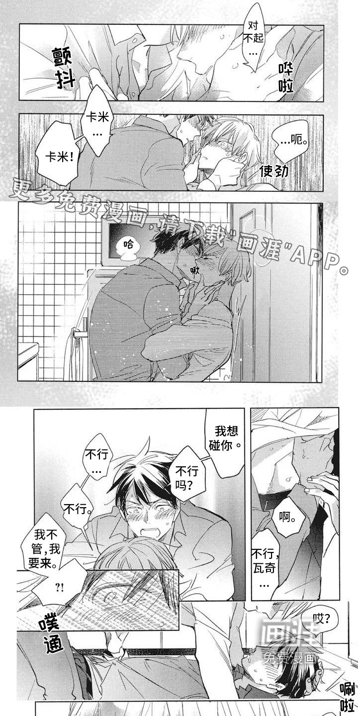 第13章：不再喜欢