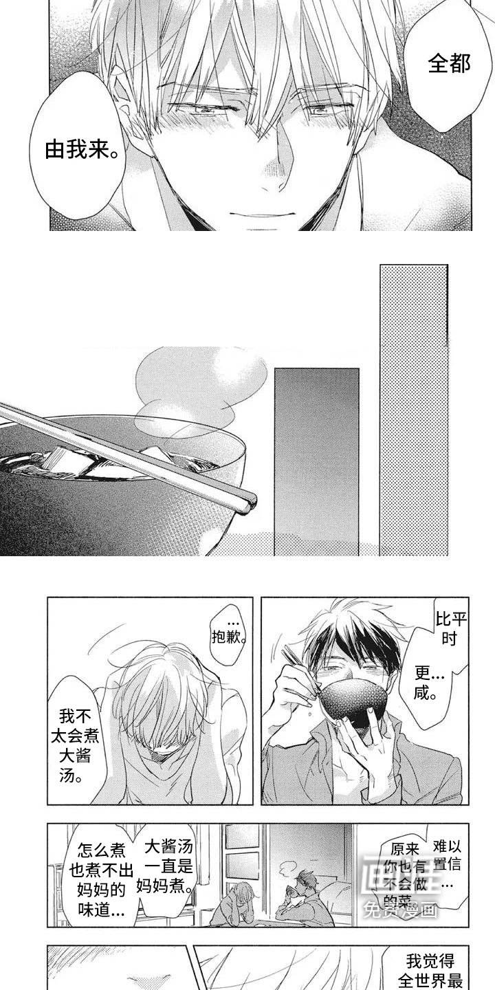 第13章：不再喜欢