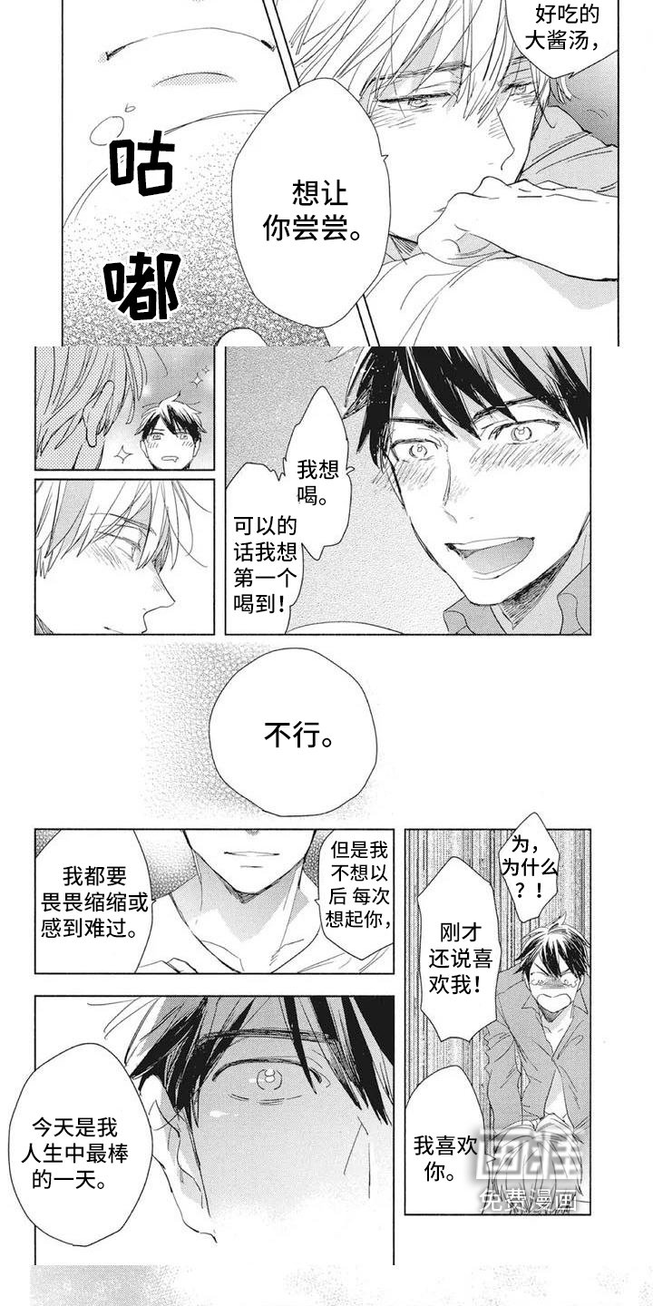 第13章：不再喜欢