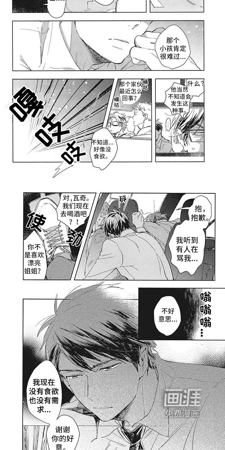 第13章：不再喜欢
