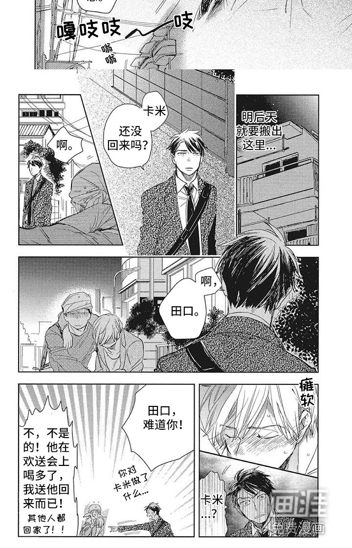 第13章：不再喜欢