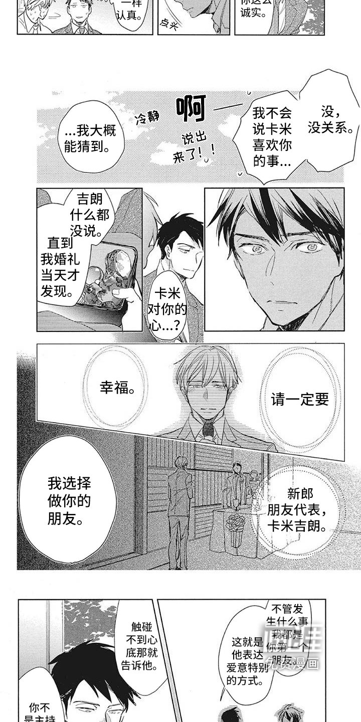 第14章：表达方式