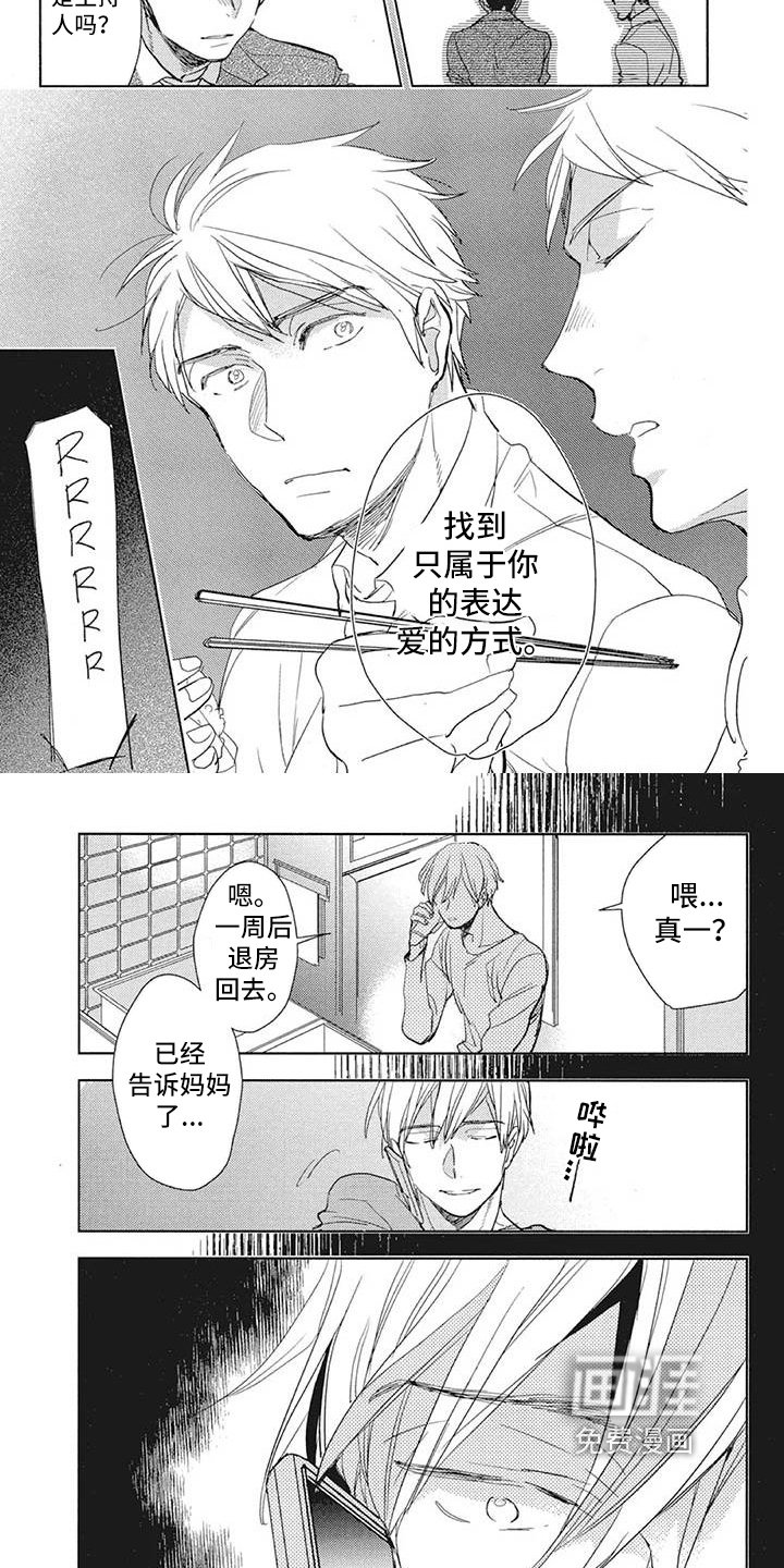 第14章：表达方式