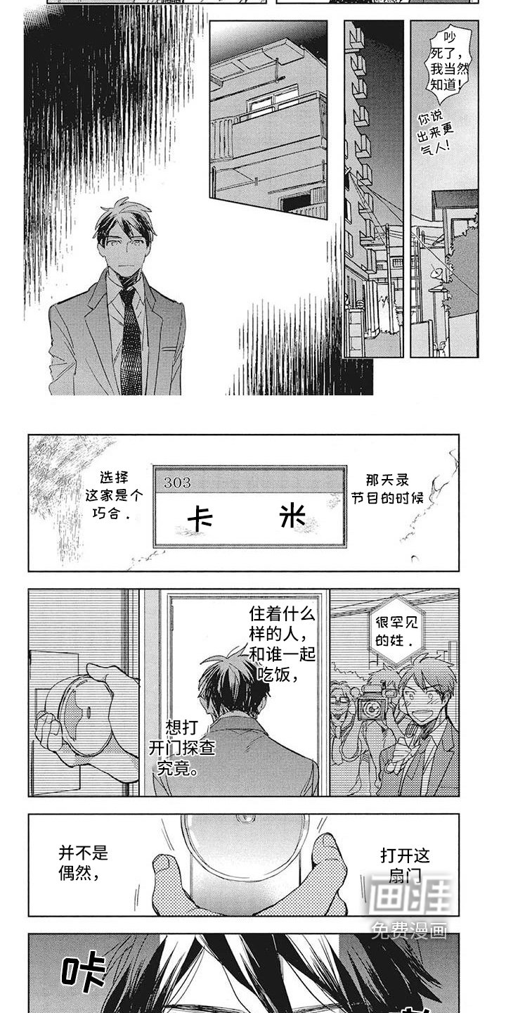 第15章：出事了