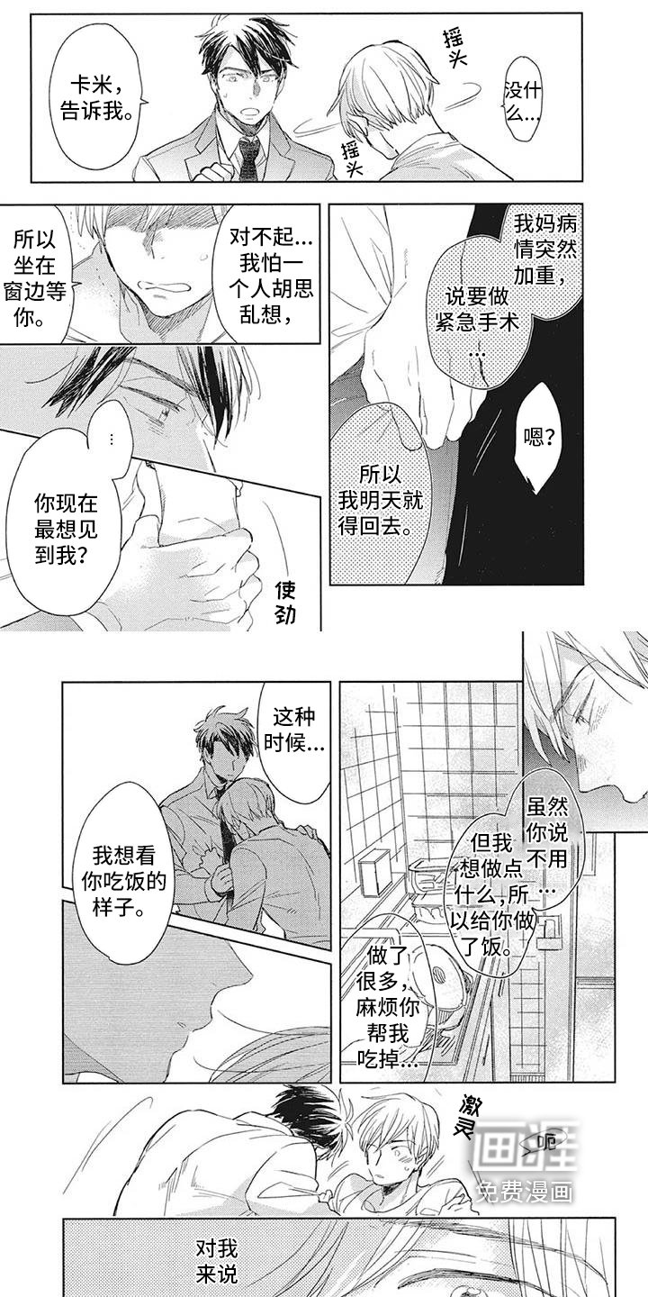 第15章：出事了
