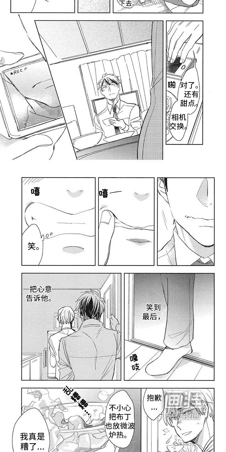 第16章：祝福