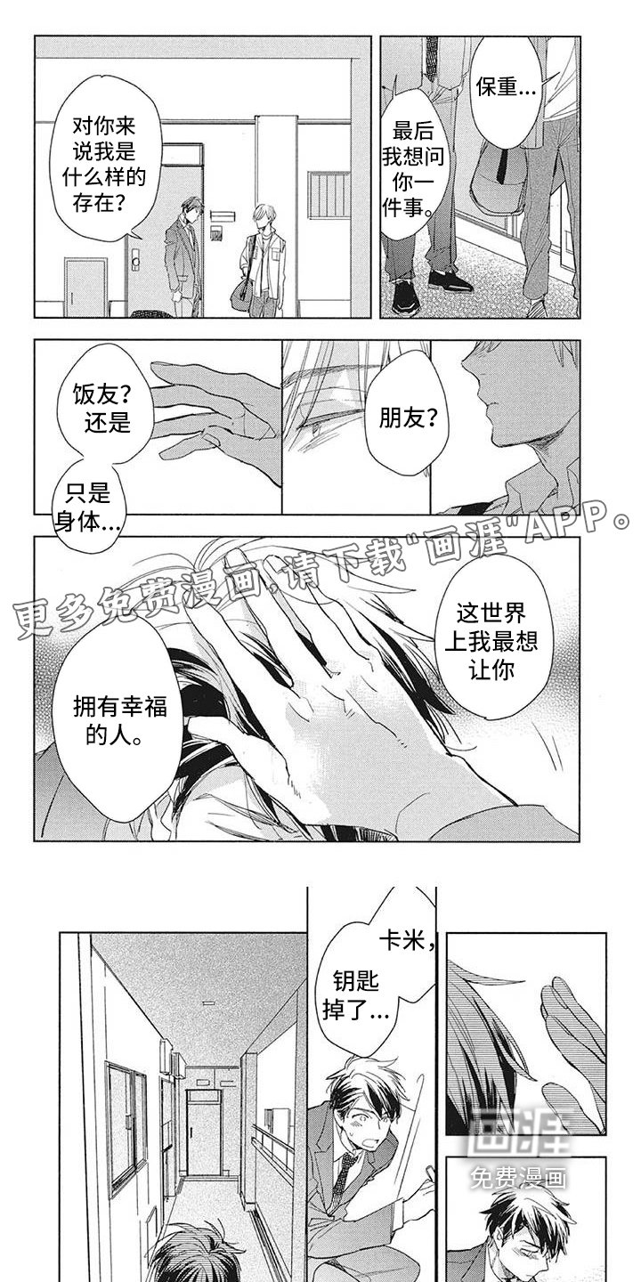 第17章：远离