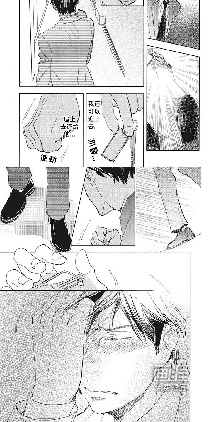 第17章：远离