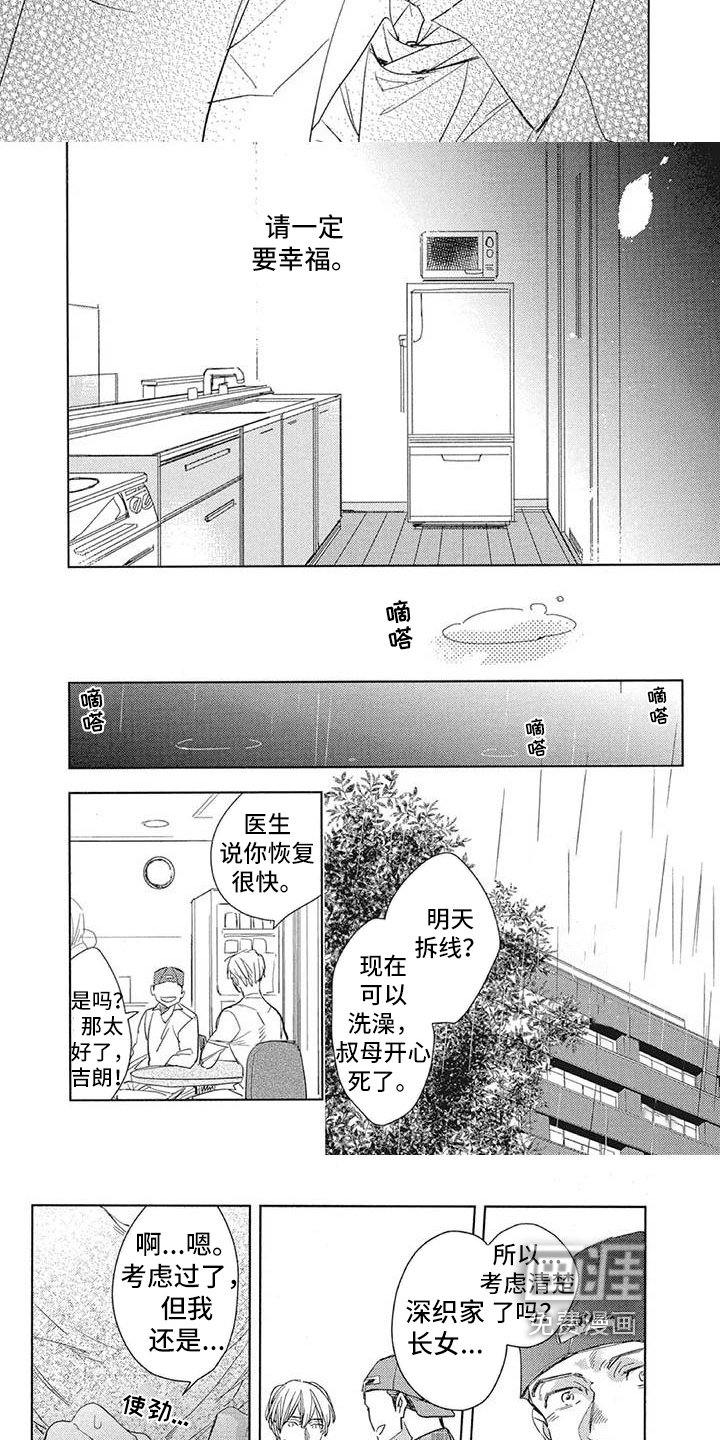 第17章：远离