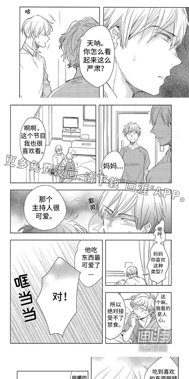 第18章：陪伴