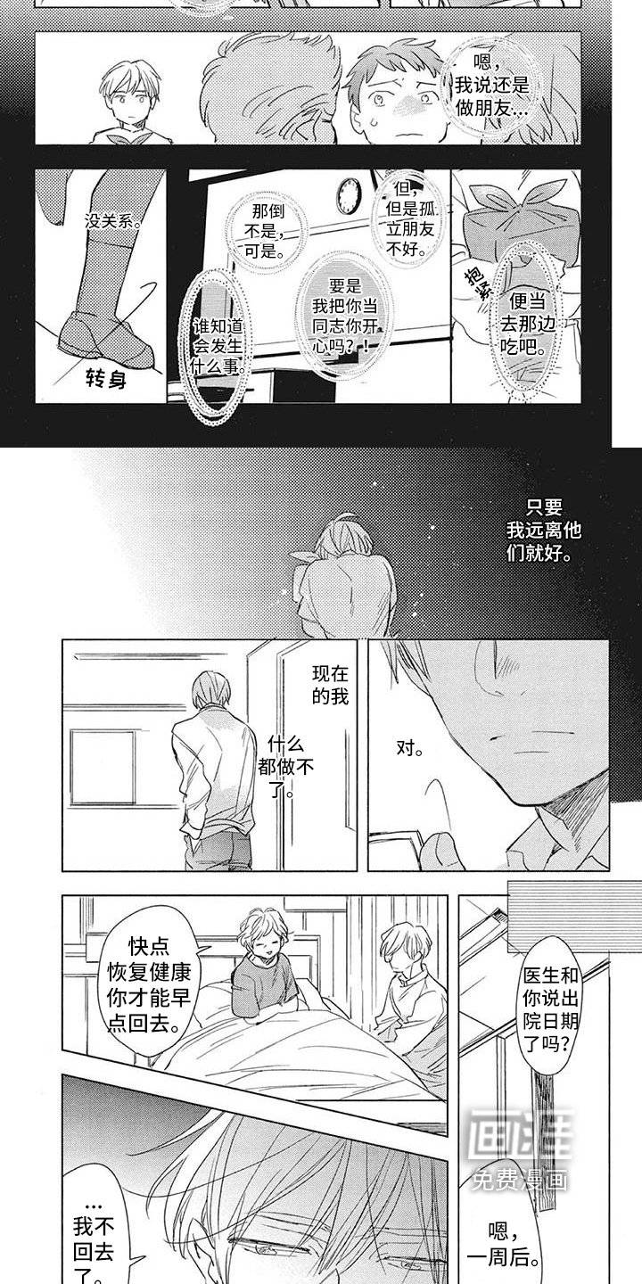第18章：陪伴