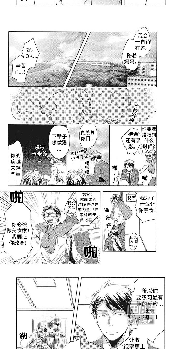 第18章：陪伴