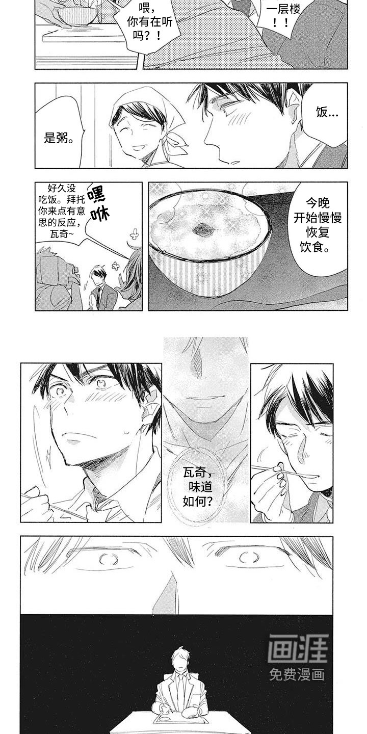 第18章：陪伴