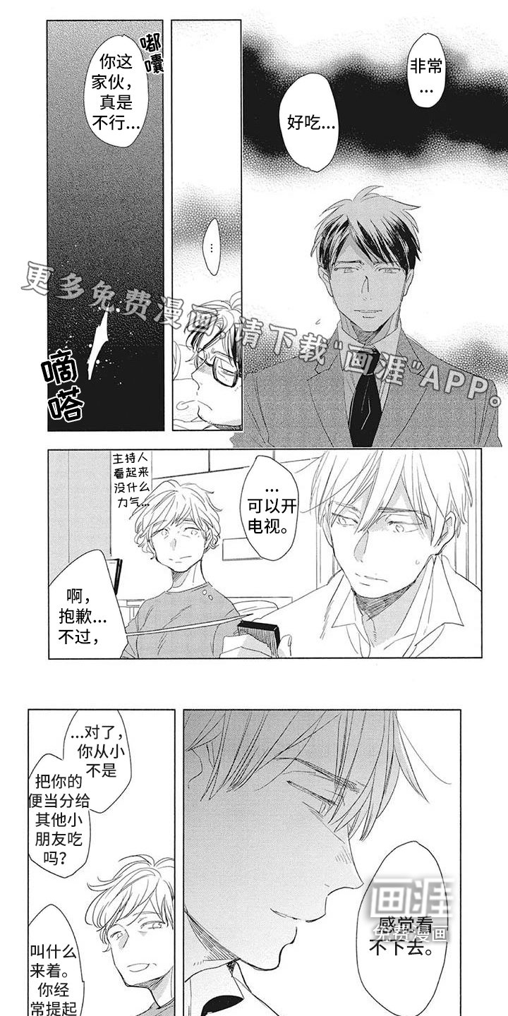 第19章：倾诉