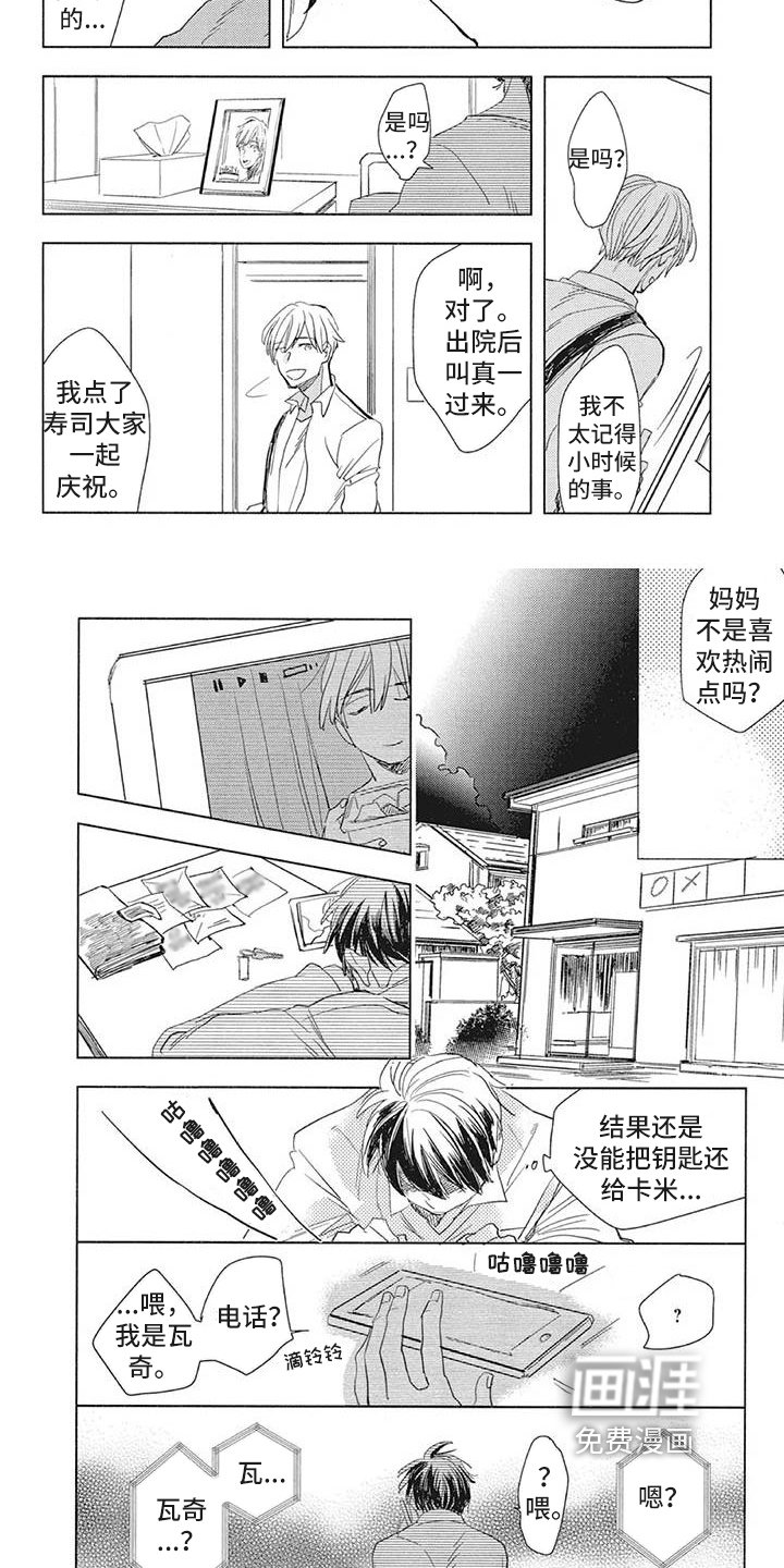 第19章：倾诉