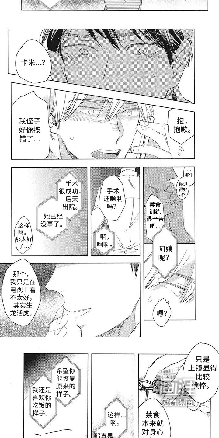第19章：倾诉