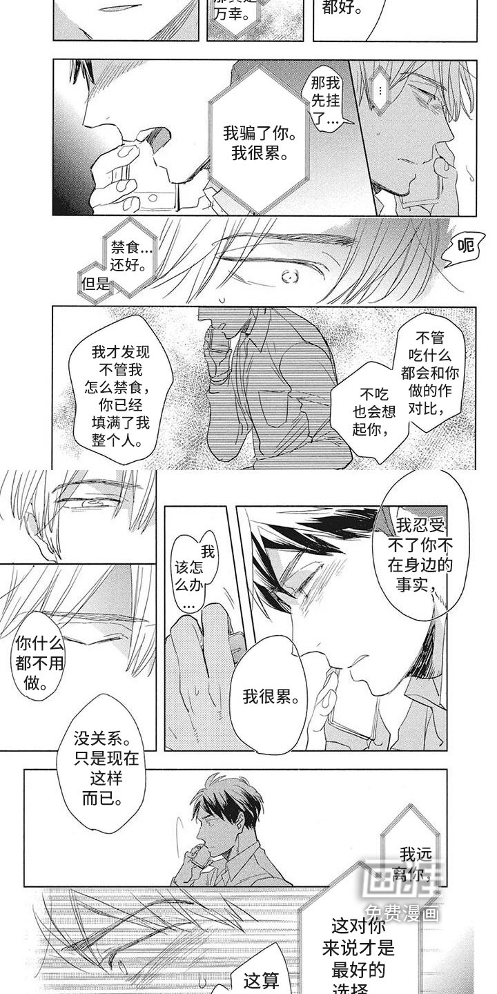 第19章：倾诉