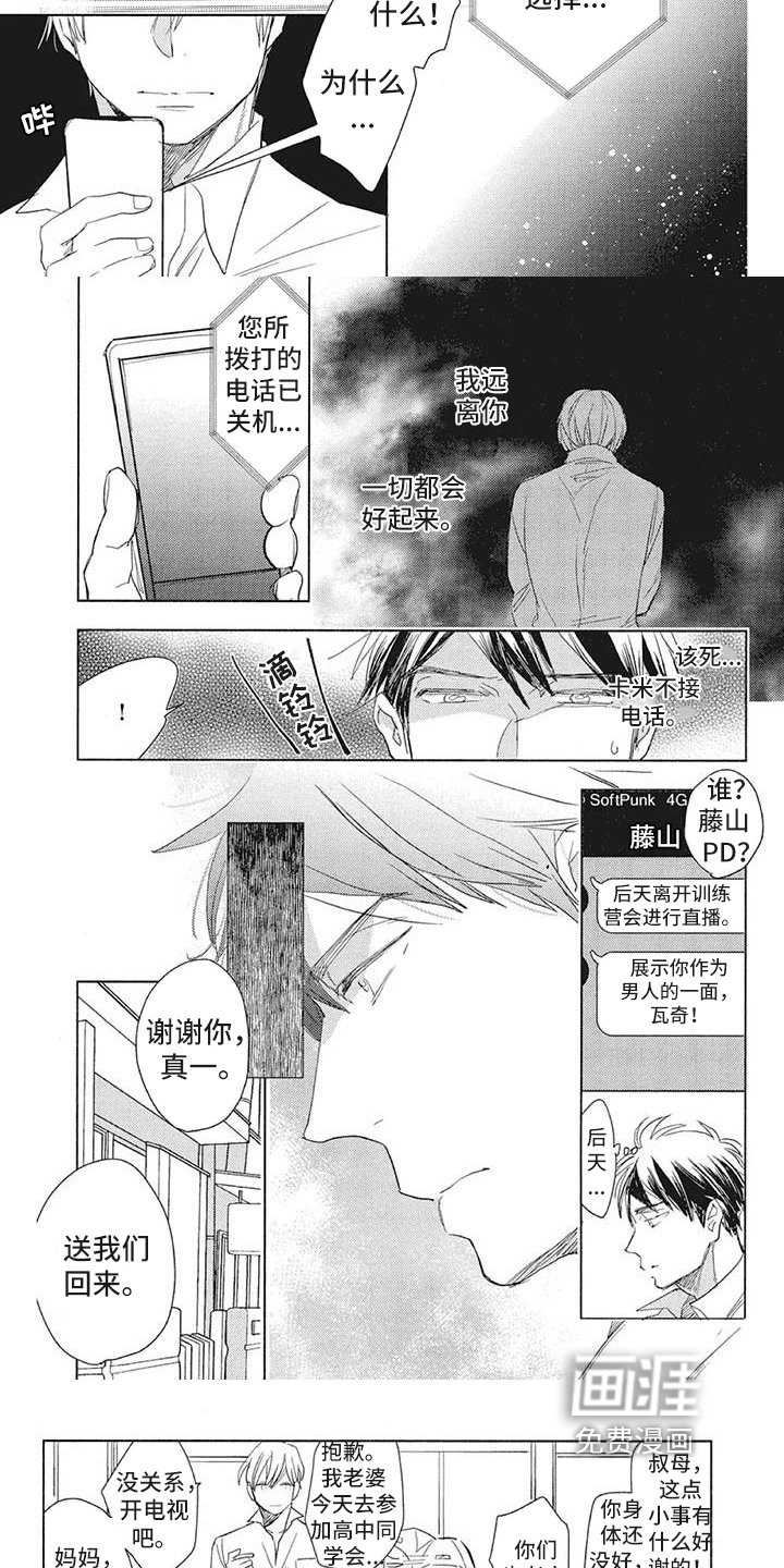 第19章：倾诉