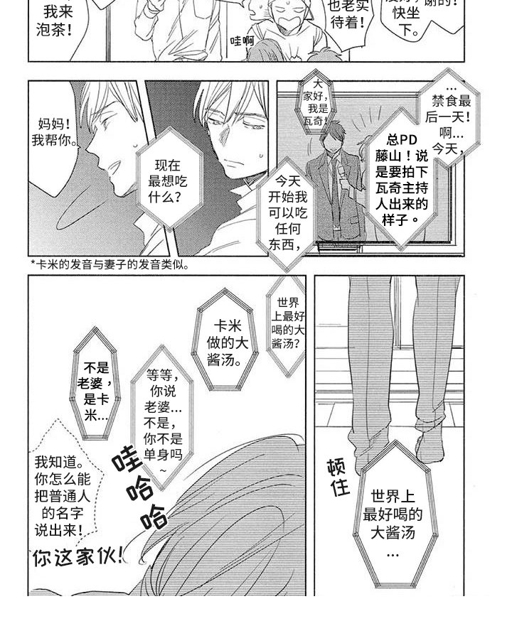 第19章：倾诉
